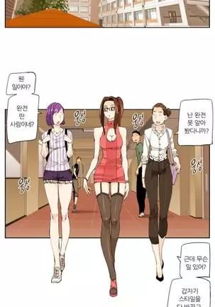 She is Delicious Ch.0-25