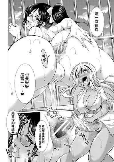 Futanari Gal VS Bitch Shimai Ch. 1-2