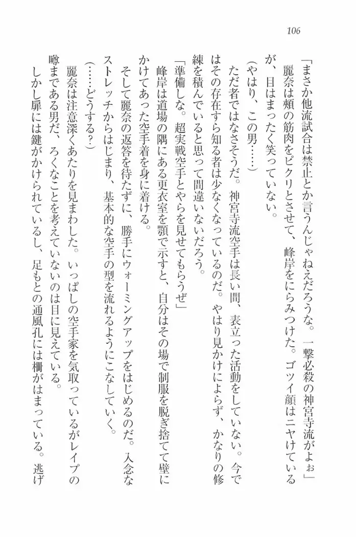 花束 ～三人のキャプテン