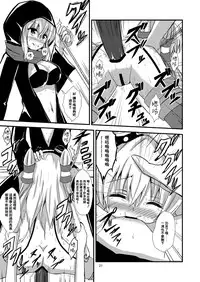 [Aiirosakura (Aikawa Ryou)] Kuubo Wo-Kyuu-chan no Amatsukaze Yuri Dorei Choukyou ~Shuuchi 3P Choukyou Hen~ (Kantai Collection -KanColle-) [Chinese] [無毒漢化組] [Digital]