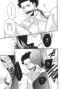 (Bokura wa Koroshiya 2) [Kochiya β (Kochiya)] Torikago - birdcage (Ansatsu Kyoushitsu)