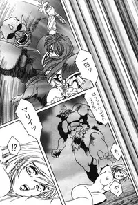 [Aran Rei] Sayonara mikan