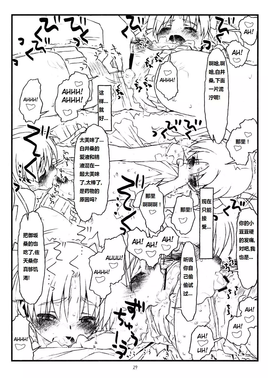 HAPPINESS IS A RAILGUN