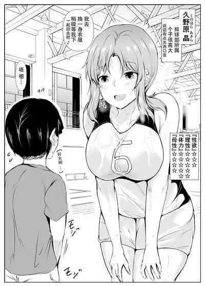 [Ishi Kenpi (Issi-13)] Kyoudou Seikatsu. ~Toshi no Hanareta Seito-tachi ga Pair o Kunde Issho ni Kurasu Hanashi~ | 共同性活~年龄相差很大的学生组成搭档一起生活的故事~ [Chinese] [我一个人汉化]