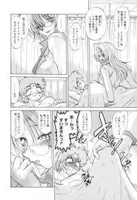 [Mitamori Tatsuya] Gokinjo no Monster / Have Some Babylicious Monsters!