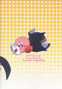 (ALL STAR 6) [Sasori Company (Subaru)] Kamen no Shita ni Kakushita Honne | 面具下的真心话 (Kirby) [Chinese] [虾皮汉化组]