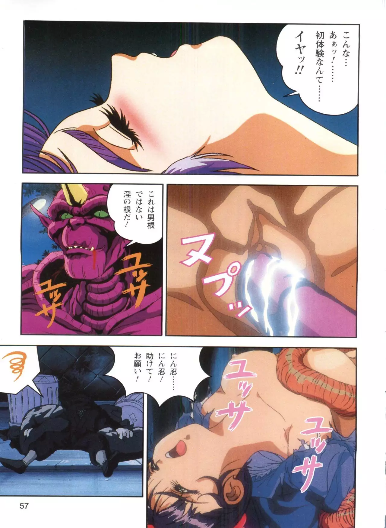 Injuu Gakuen 1 - La Blue Girl Film Comic