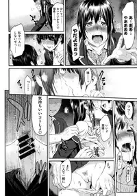 [Yoshiura Kazuya] Futari Yogari [Incomplete]