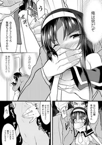 [Anthology] 2D Comic Magazine Seitenkan Shita Ore ga Chikan Sarete Mesuiki Zecchou! Vol. 2 [Digital]