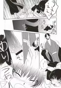 (Jigoku Tokubetsu Kaigi 2) [Hiyokomonaka (Yoshitaka Mizuki, Izumiya Sato)] Miwaku no Peach Boy (Hoozuki no Reitetsu)