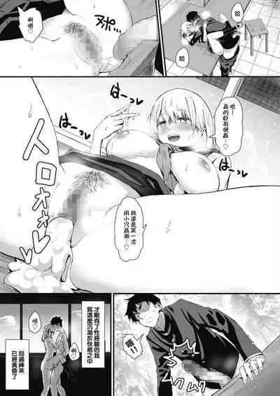 Rei ni Hana o Torareru