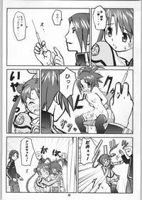 (C64) [toto MAX (Teri Terio)] Odyssey Jet Stream Attack (Stellvia of the Universe)