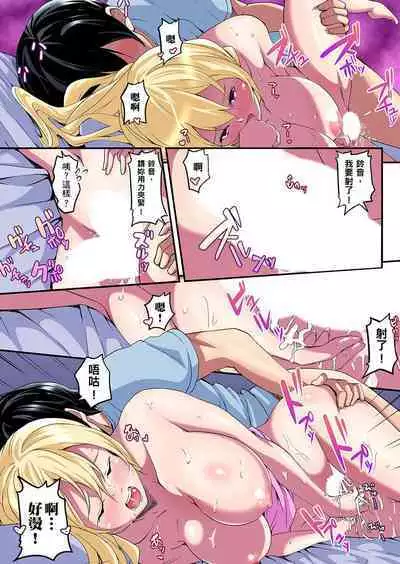 Gal Mama to Pakopako SEX ~ Hitozuma no Chouzetsu Tech ni Majiiki Zecchou! | 與辣妹媽媽淫猥啪啪SEX～人妻的性愛技巧讓人爽翻天！ Ch. 1-23