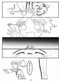 [KOUBAI GEKKA (Kouno Mizuho)] Ware mo Kou (Shining Force)