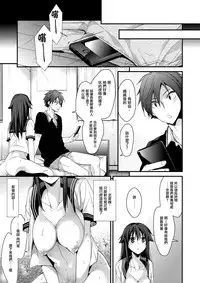 (C86) [Renainou (Mizuyuki)] Shinsekinchi no 1998-nensei [Chinese] [无毒汉化组]