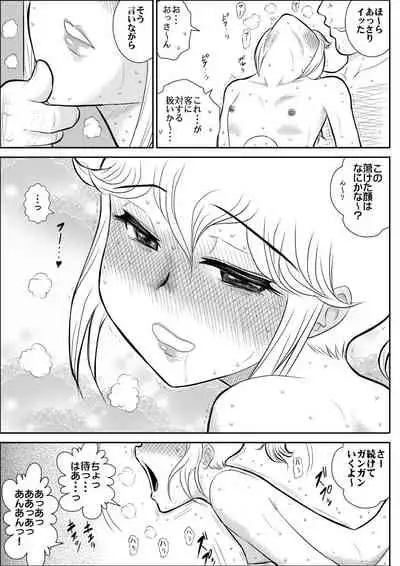 Furutan 3 "Sennyuu, Kairaku Esthe Hen"