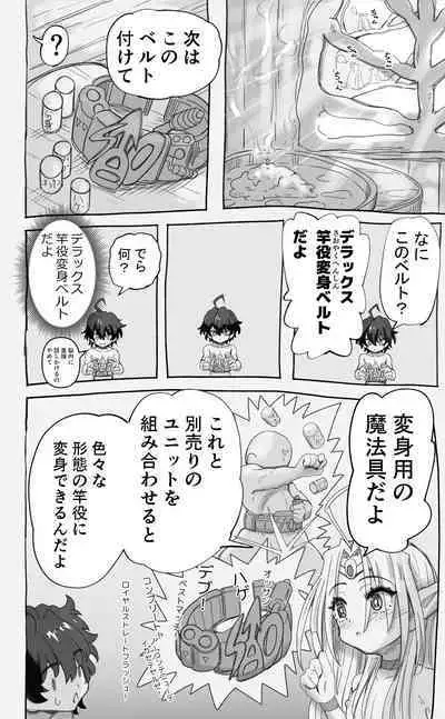 [Senbon Knock Zadankai (Inaba Fuyuki)] 1000-Nen Ijou Ikita Elf (♂) ga Josou ni Mezameru