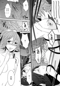 (C84) [434 Not Found (isya)] Lament -Hope or Despair- (Doki Doki Precure)