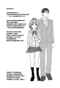 (C94) [Soukai Fusso (Humiu)] Yukko to Summer Night Carnival (THE IDOLM@STER CINDERELLA GIRLS) [Chinese] [吹雪翻譯]