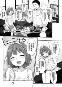 Kanade Challenge Kouhen