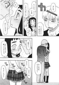 [Kudou Hisashi] Imouto Baka Ichidai! - Love Love Sister