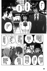 [Murasaki Nyaa] Micchaku Seiheki ~Pitapita Kyouei Mizugi Selection~ [Chinese]