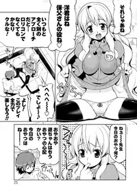 [Gyonikun] Nakadashi Cosplay [Digital]