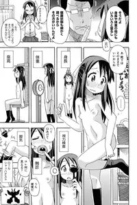 [Anthology] Niji "Lo" 1-nensei [Digital]