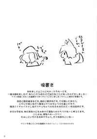 [Mochi-ya (Karochii)] Watashi no Kareshi wa Unyounyo shite masu (Touhou Project) [Digital]