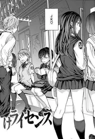 Tanetsuke Program - The program of pregnancy + Toranoana Gentei Leaflet + Melonbooks Gentei Shousasshi