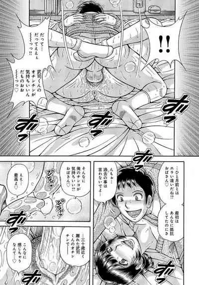 [Umino Sachi] MOTHER LOVER [Digital]