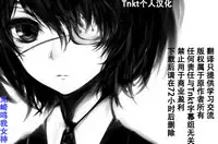 [Karma Tatsurou] Aniyome no Yume (Fushidara Biyori) [Chinese] [Tnkt个人汉化]