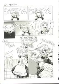 [Oowada Tomari] Mori no Milk Yasan