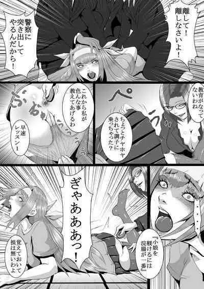 Popular Idol Muzan Forced SM Hell 1 - 2