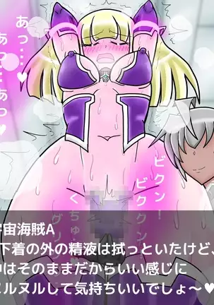 Ace Pilot Lilia no Chijoku