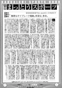 Manga Bangaichi 2008-10