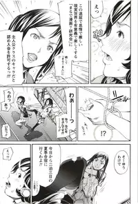 [Kentarou] Maruman -Marude Manga no You na Heroine-tachi-