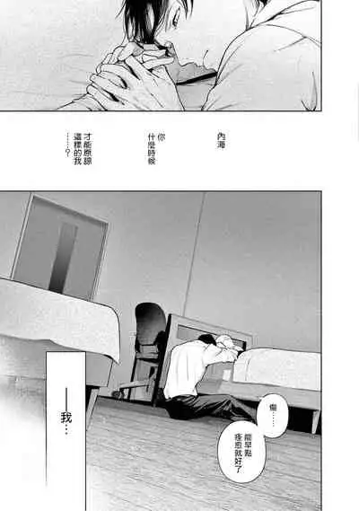 Zetsubou ni Nake | 绝望悲鸣 Ch. 1-6