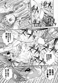 [Higuchi Isami] Mikoto to Shitai - I Want to Fuck with MIKOTO