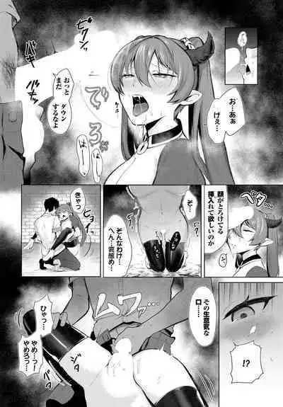 Dungeon Kouryaku wa SEX de!! Vol.18