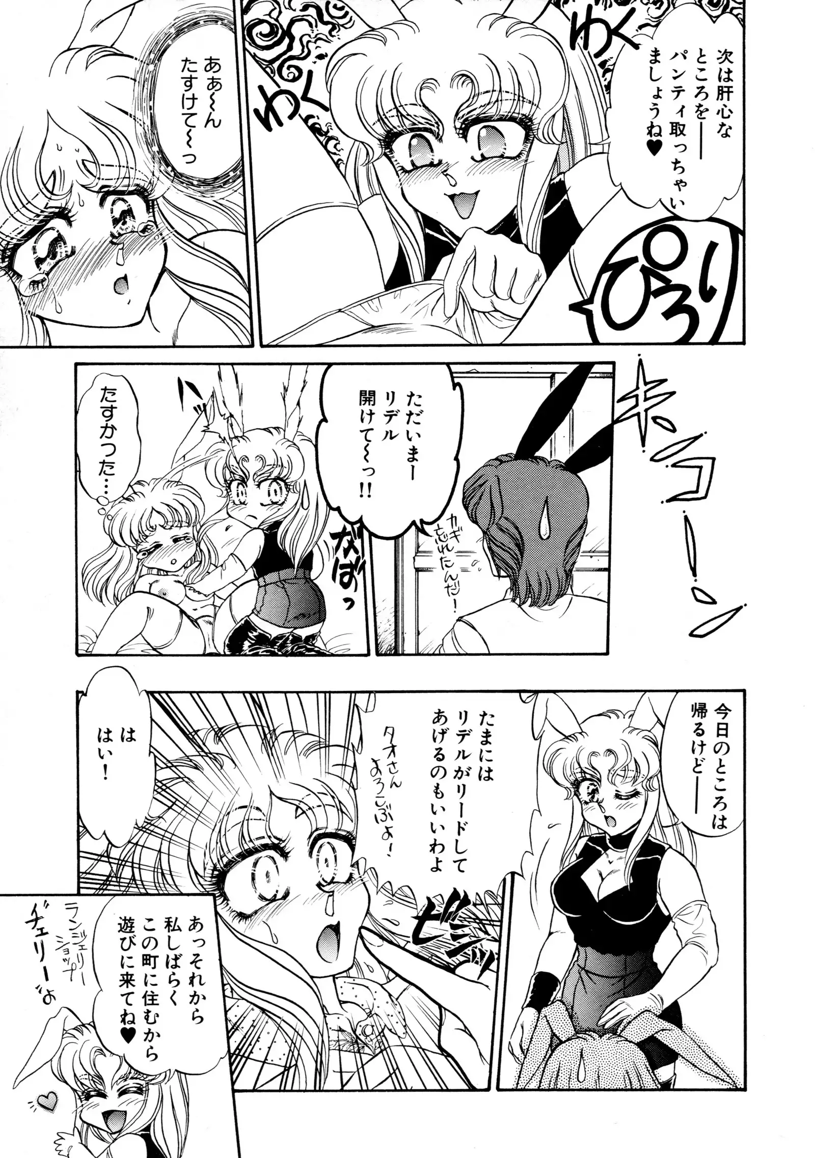 しあわせWith You