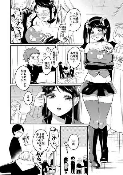 [Chilukuni (Onaka Emi)] Bangai Complete [Digital]