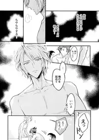 (TOP OF THE STAGE 14) [Nounaihokan (K. K usako)] Top Secret (IDOLiSH7)