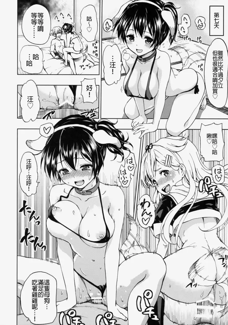 Kaga San To Sinkonseikatu Sono2