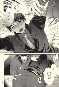 (Fukumoto Logic III) [Temparing (Various)] Ichijojojo (Kaiji)