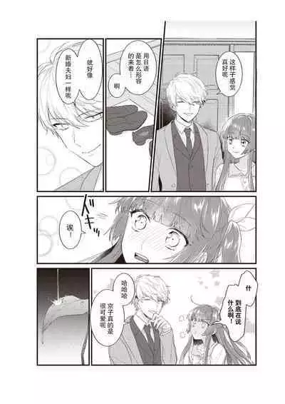 densha de, jugyō. Sensei to. | 在电车里，上课。和老师。1-5