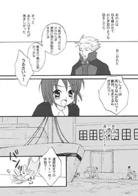 (C69) [73feti (Hinoe Nami)] Shabondama holiday (Tales of Legendia)