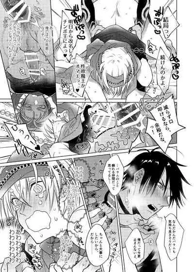 Fukujoushi Sai Shoukan