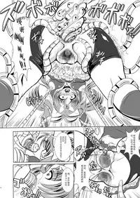 [Ankoku Marimokan (marimo)] Mahou Shoujo Fairie Pickles Koukai Ryoujoku [Chinese] [不咕鸟汉化组] [Digital]