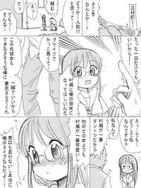 [Hokkyoku Kikaku] Otonashii Kouhai no Onnanoko